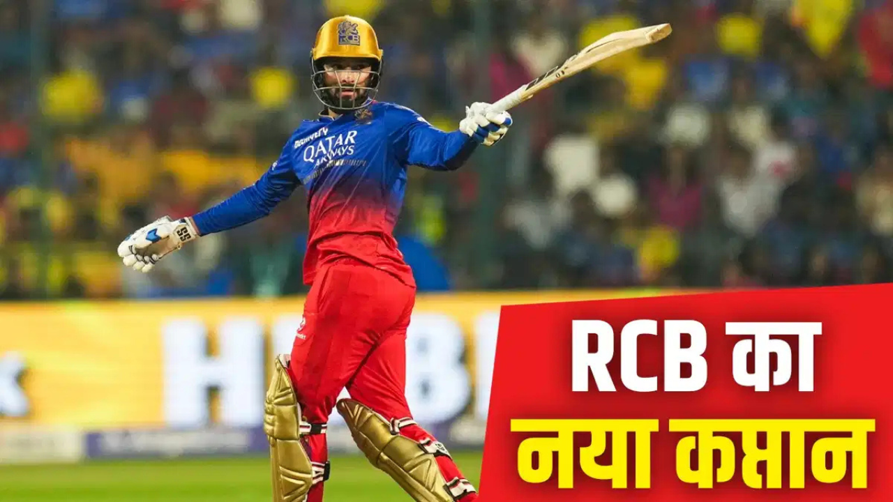 RCB vs MI 2025