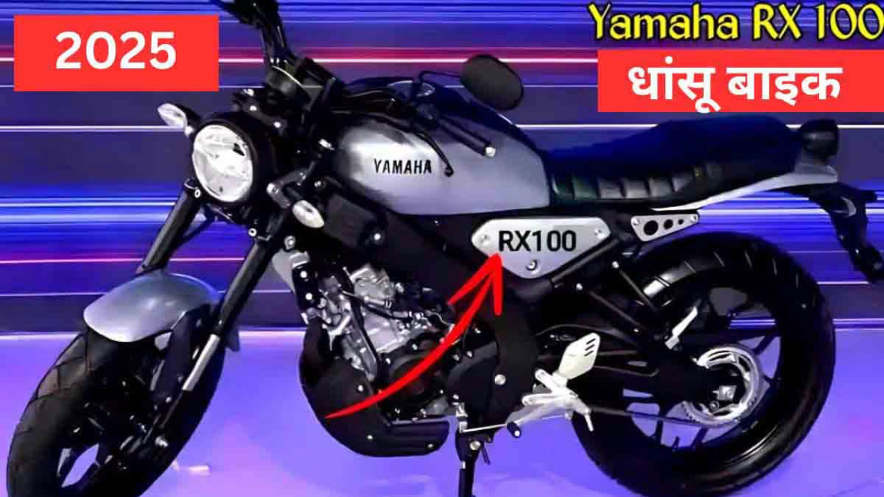 New Yamaha RX 100