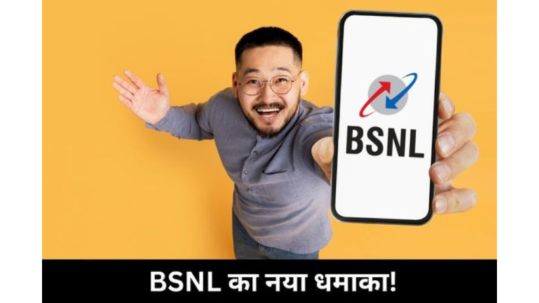 BSNL