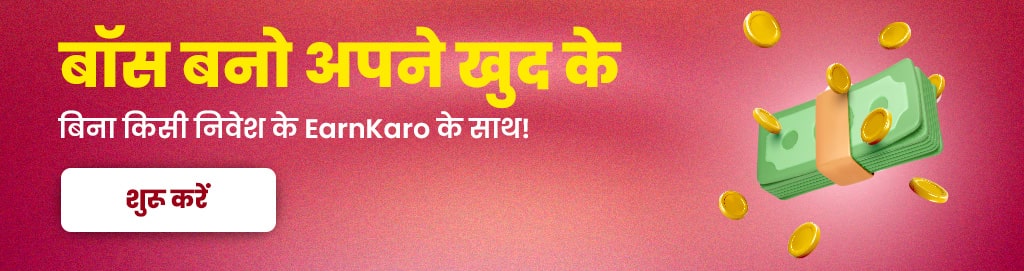 Amazon Se Paise Kaise Kamaye? Beginners के लिए आसान तरीके