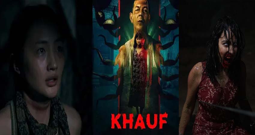 Khauf Web Series Review: डर, रहस्य और शानदार एक्टिंग का डोज़